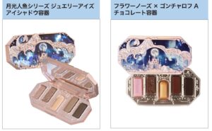 アイシャドウ容器とチョコレート容器の比較