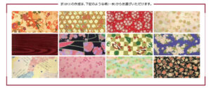 さまざまな柄からお選びいただけます