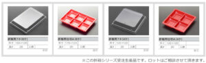 和菓子4ヶ入と6ヶ入の容器