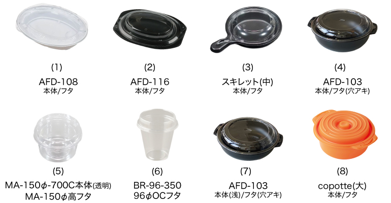パスタ用テイクアウト容器特集_フォーム