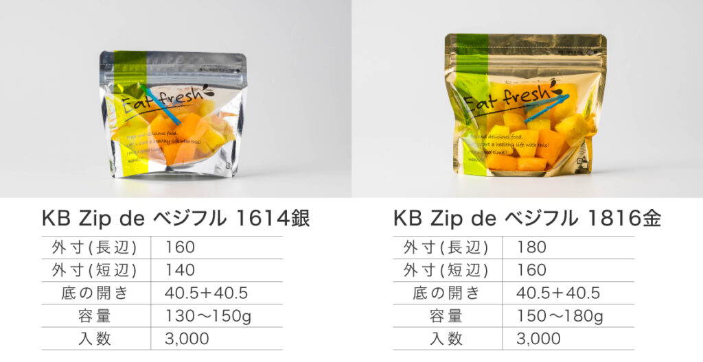 カットフルーツ用スタンド袋