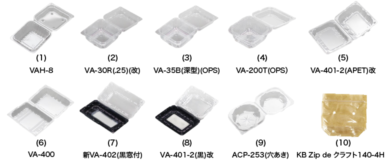 ミニトマト容器特集フォーム