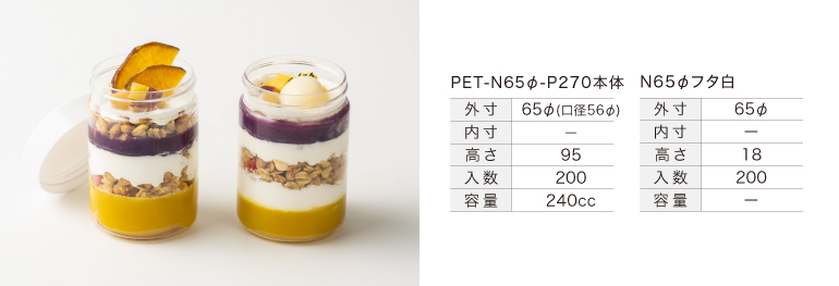 ボトル型の大きめサイズのテイクアウト容器