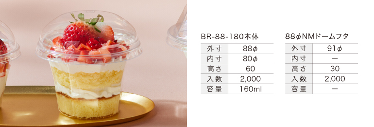 断面を美しく見せることができる透明度の高い小さめサイズのテイクアウト容器