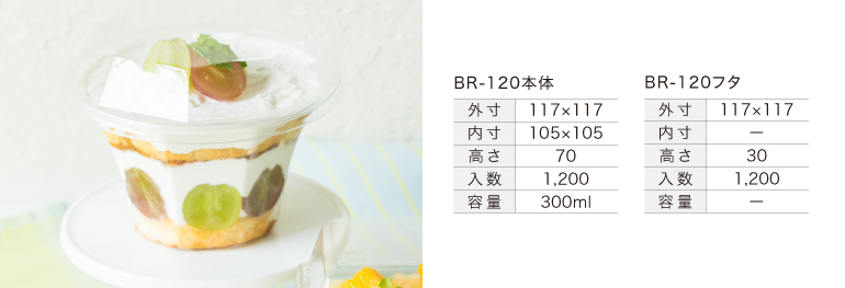 ダイヤカットが施された大きめサイズのテイクアウト容器