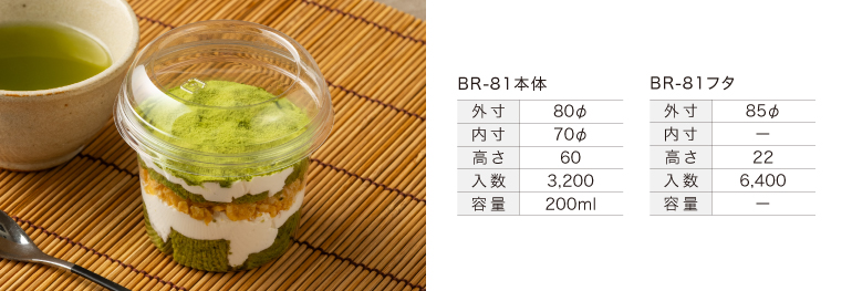 ドーム型のフタを組み合わせた小さめサイズのテイクアウト容器