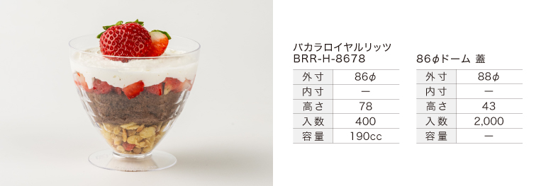 側面にデザインが施されたグラス風のテイクアウト容器