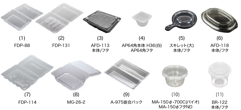 大容量テイクアウト容器特集フォーム