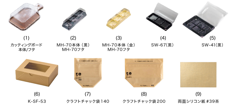 カヌレ用テイクアウト容器特集フォーム