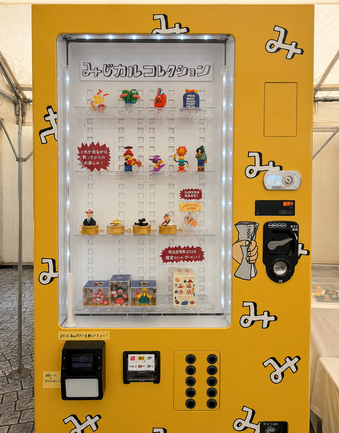 自動販売機での販売の様子