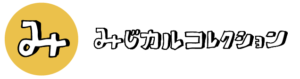 みじカルコレクション　ロゴ