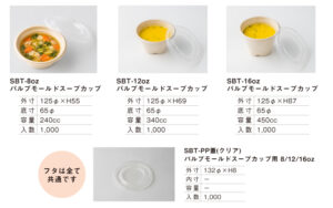 パルプモールドスープカップ