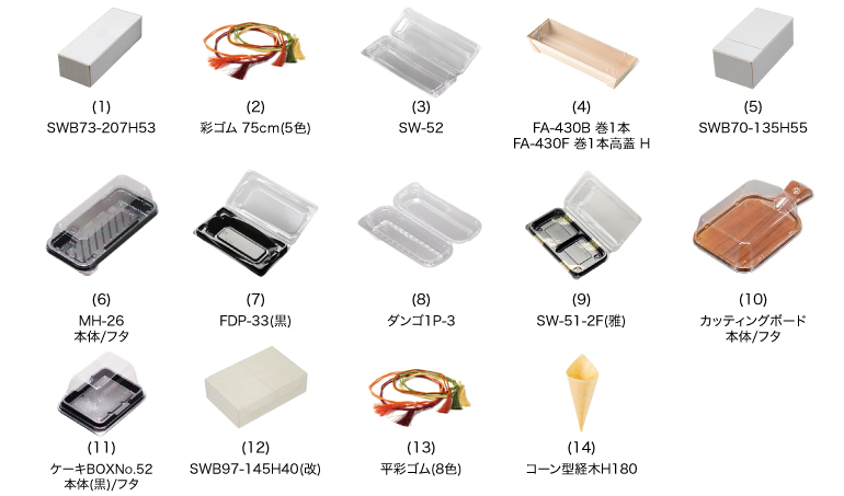 巻き寿司のテイクアウト容器特集フォーム