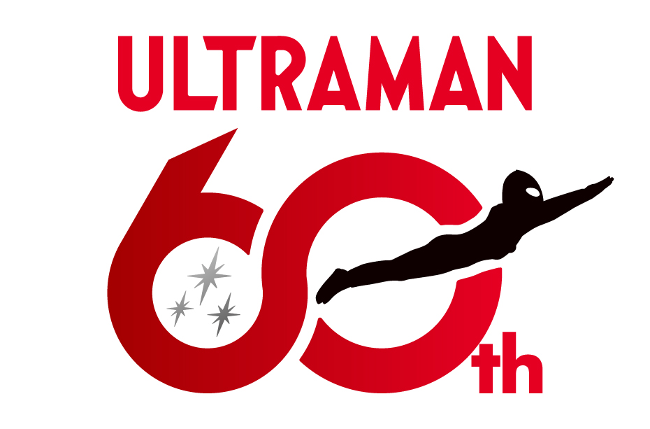ウルトラマンシリーズ60周年記念ロゴ